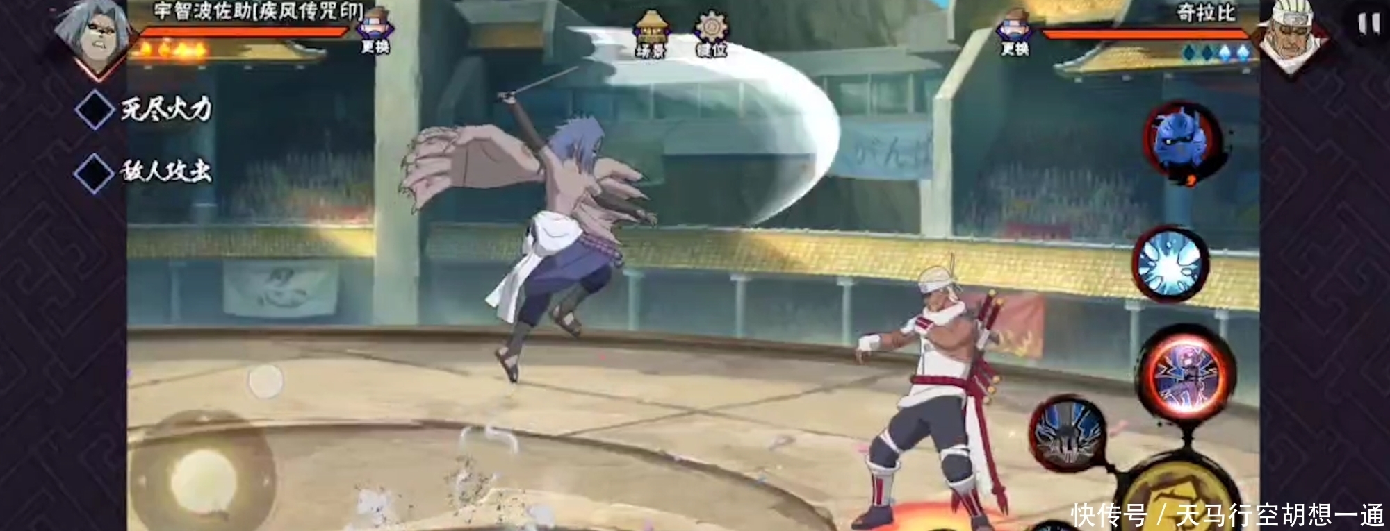 好评|火影手游：暴怒带土的好评，促使疾风咒印佐助的重做？