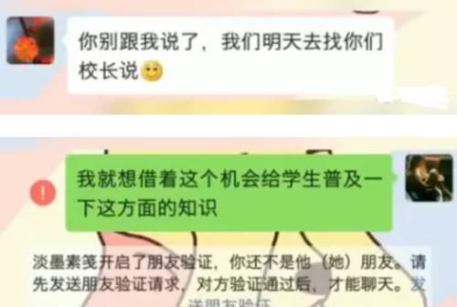知识|“我女儿才9岁!”妈妈怒斥老师教性知识,网友:坏人会嫌你孩子小?