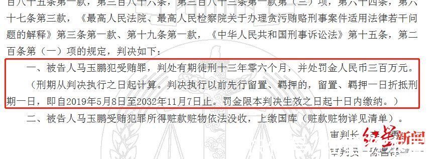 茅台酒销售公司原总经理受贿细节曝光：单笔超2700万，与经销商平分利润