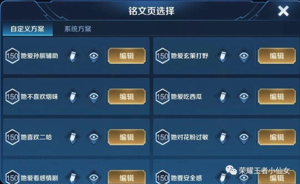 英雄|王者荣耀：情侣分手了30天，看到铭文备注后，妹子顿时以泪洗面