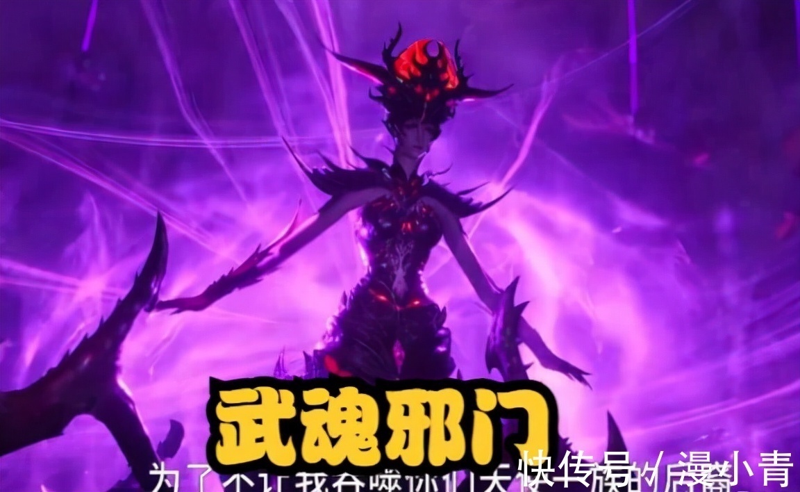 修炼|斗罗大陆:比比东再次上线,红眼造型霸气十足,粉丝:武魂殿必胜