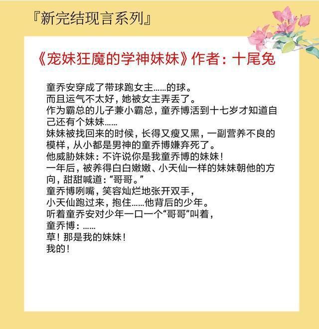 5本新完结现言宠文：双向救赎，娱乐圈，养成，女配逆袭，全都有