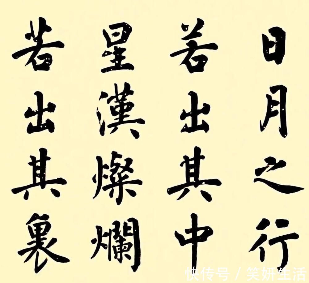 字形@他们同为中书协理事,卢中南和孟繁禧相比,谁的楷书更胜一筹?