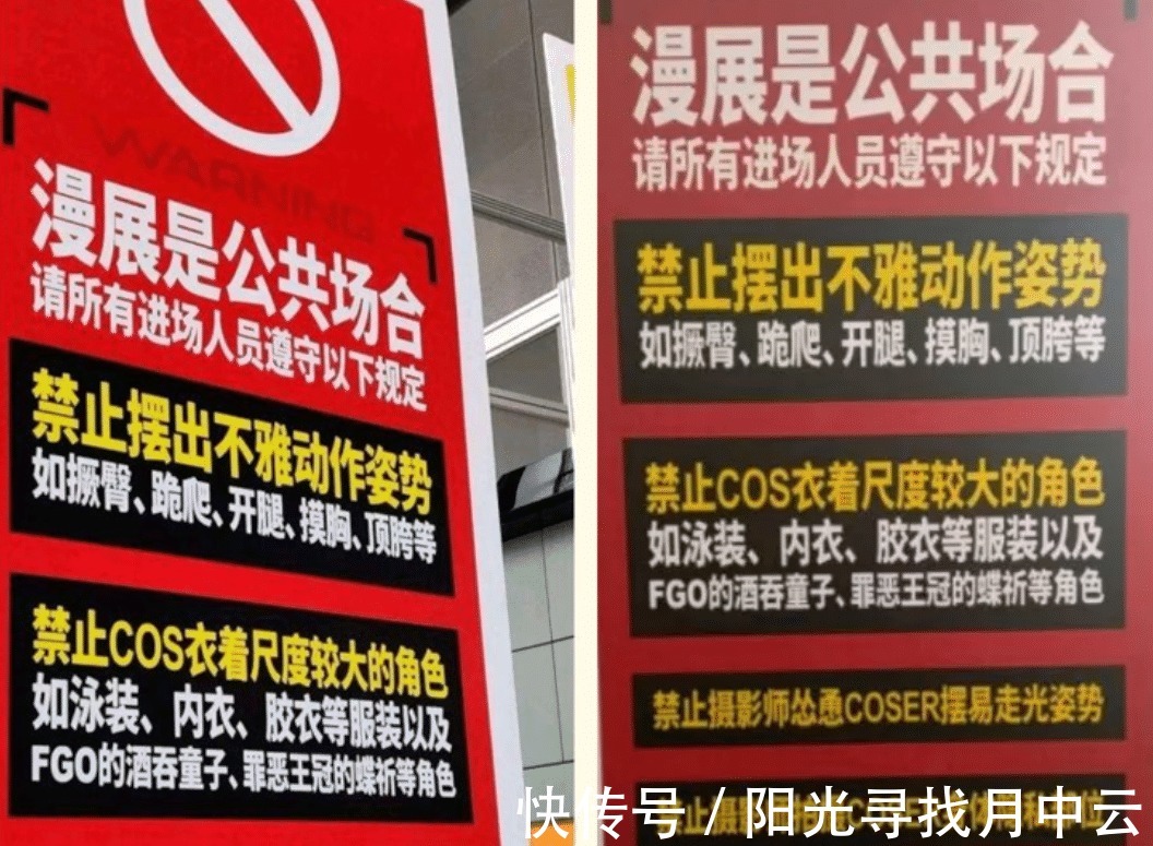 公共卫生|萌新逛漫展指南,这些事必须注意,别再给C圈抹黑了!