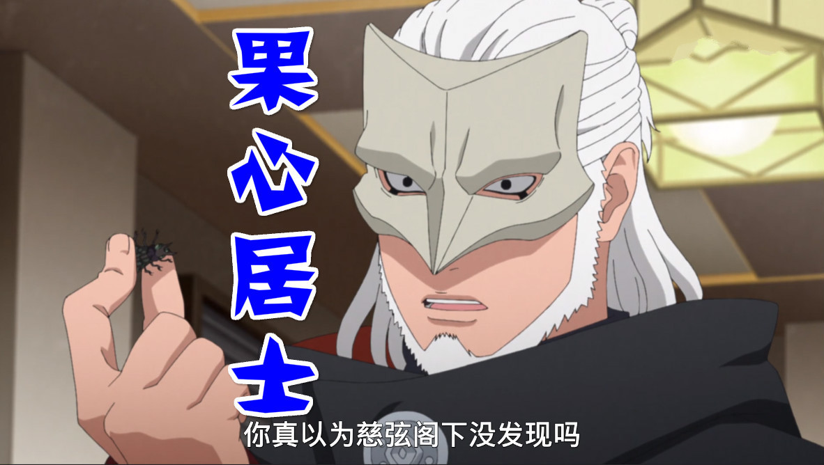 博人传181集:克隆自来也登场,一招秒杀维克多,果心居士真心猛