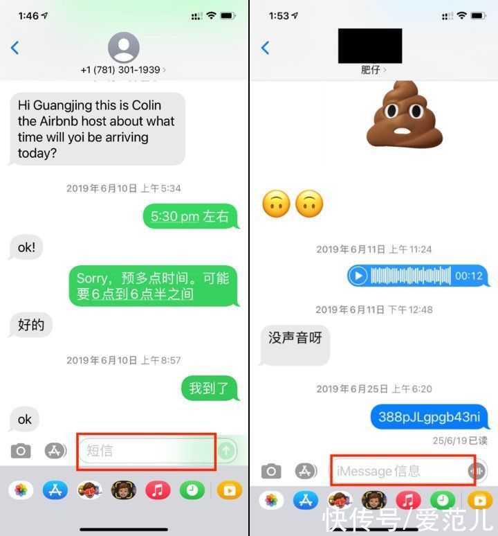 短信|被大多数人忽略的 iMessage，可不仅是收验证码和垃圾短信