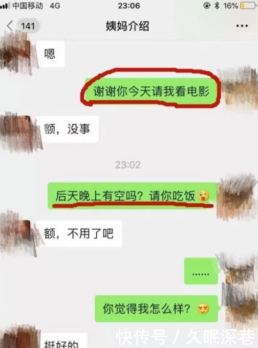 女大学生想请同学吃饭，看到脸后被秒拒，网友一瞧：潜力股啊