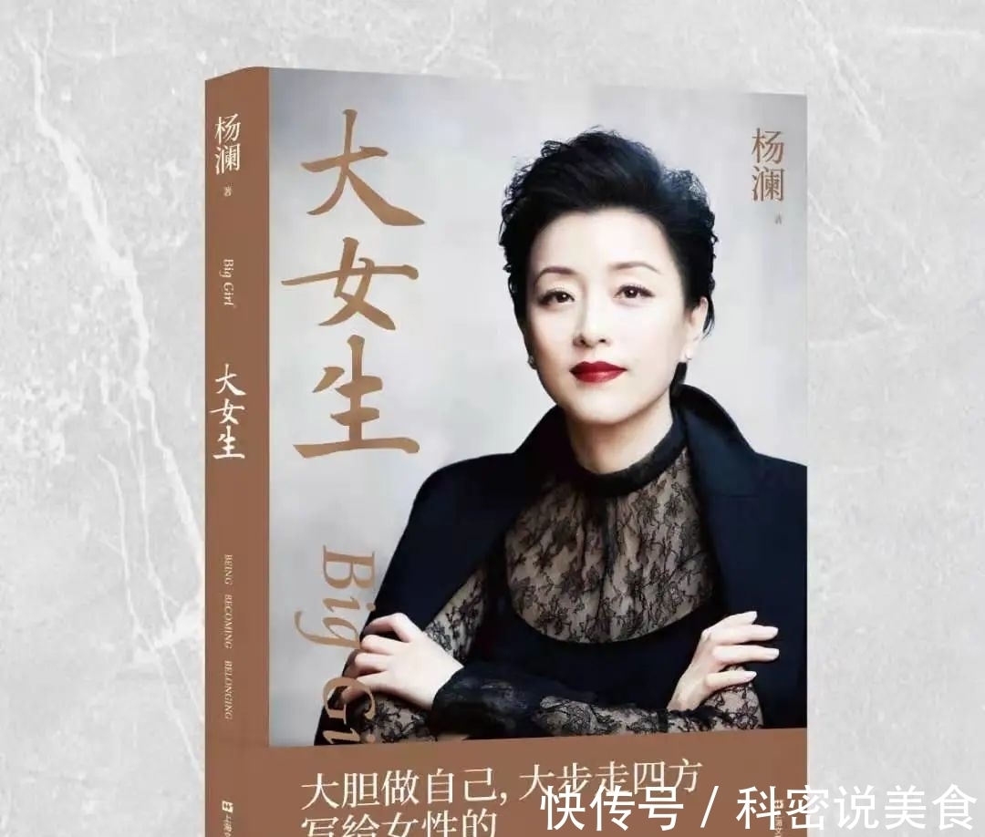 提案|杨澜新作《大女生》首发签售，给所有女性的成长提案
