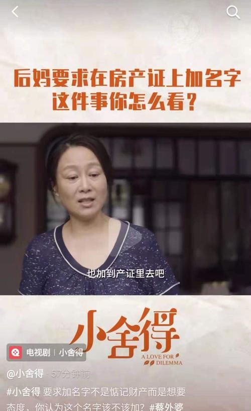 《小舍得》夏君山南俪不愿承认女儿平庸，学区房成捷径