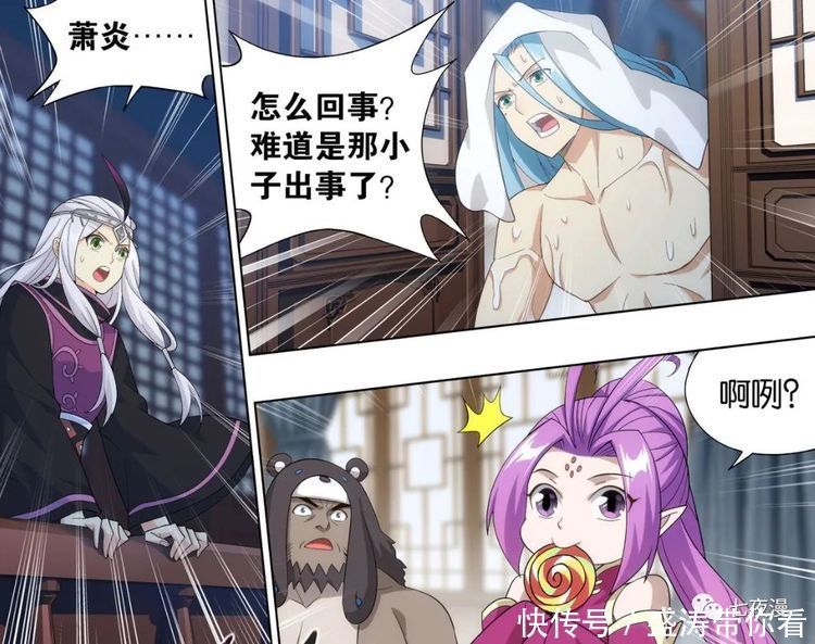 斗破苍穹漫画更新886-887话：师妹八卦少阁主，斗尊萧炎醒来