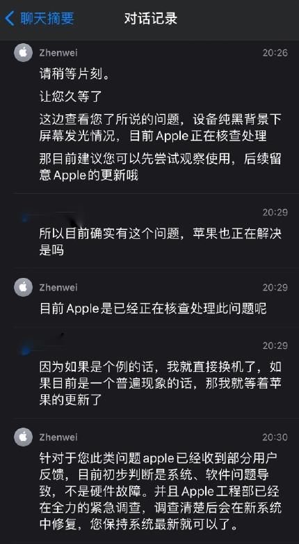 绿屏|苹果回应iPhone12绿屏问题，部分用户存在，将通过升级系统解决