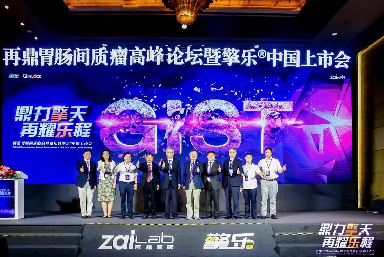 药物|国内首个胃肠间质瘤四线治疗药物擎乐?上市打破晚期患者耐药困局