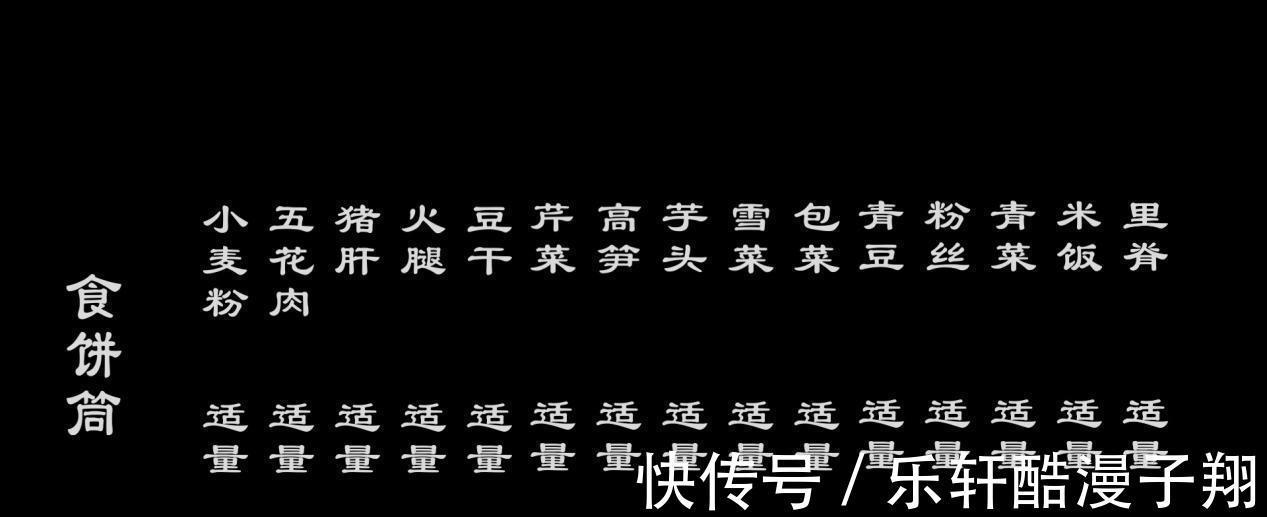美食|老百姓为了感谢戚继光而制作的美食,用料10多种,吃一个饱一天
