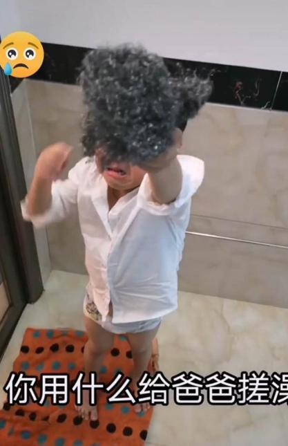宝妈|帮爸爸搓澡被拒,儿子放声大哭超委屈,网友:这搓澡工具亮我一眼