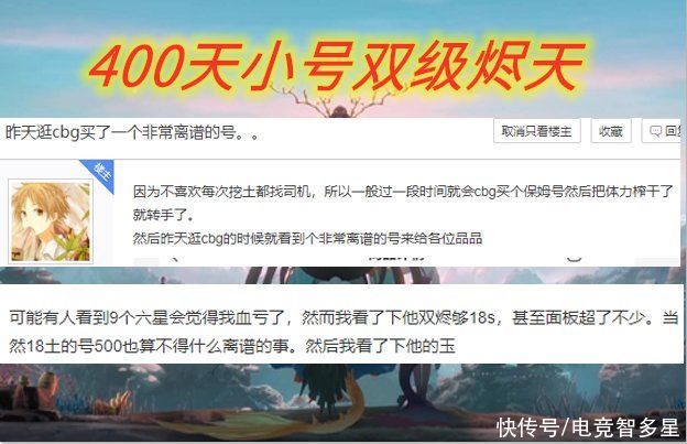 通玩家|玩家cbg挖到极品账号，签到四百多天不点御灵，专业保姆三十年