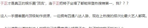 中餐廳|這才是真正的頂流！摔一跤竟成熱搜，于正捧紅自己有無奈也有必然