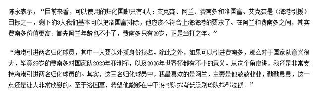 上港|风向变了!名记大赞上港引进2归化,球迷怒了:恒大签就扰乱秩序