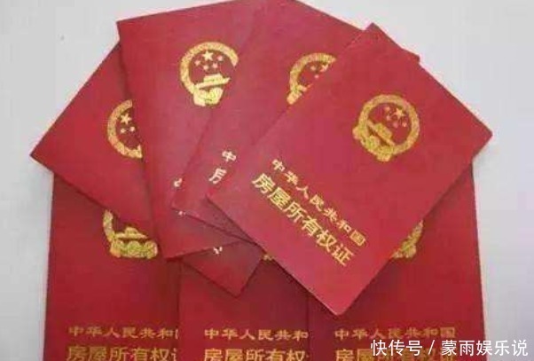 名字|“房产证”上加子女名字,3个大好处得知道,省的不仅仅是钱!