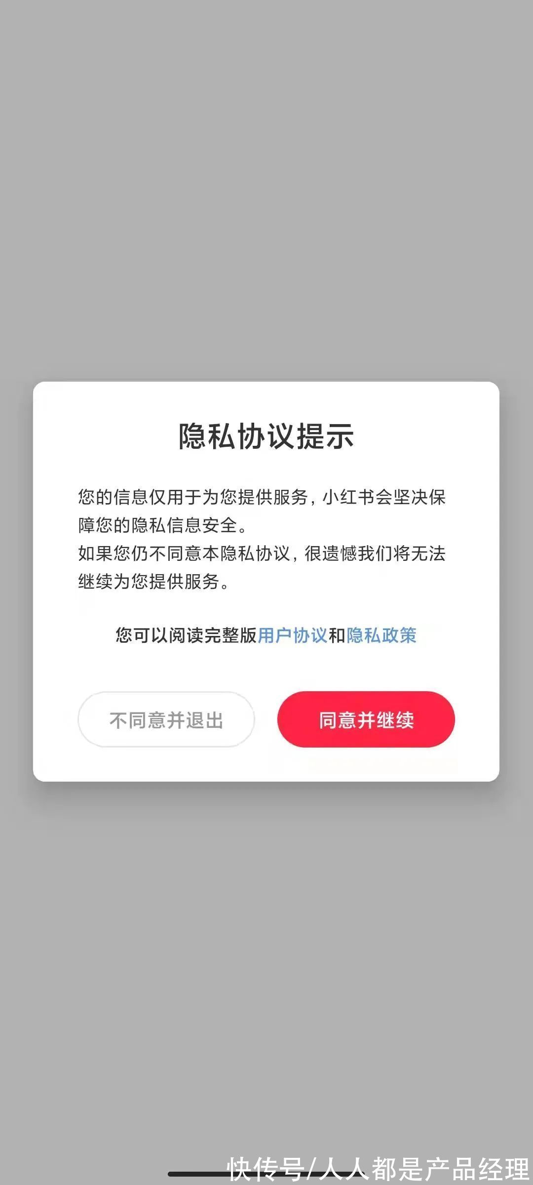 信息|MarTech 营销数据闭环（七）数据合规