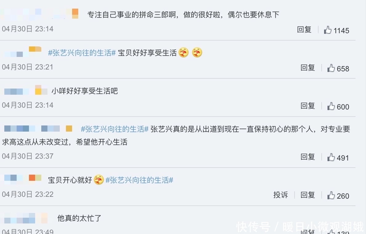 为何参加《向往的生活5》?张艺兴:我现在太封闭了!引网友心疼