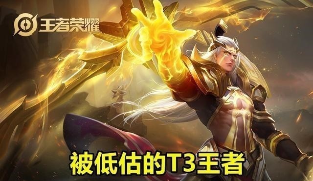 王者|王者荣耀S21发育路洗牌，虞姬T1强度回归，T2后羿胜率称王！