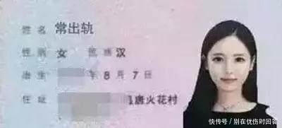 为难|爸爸姓“付”,绞尽脑汁给龙凤胎儿女取名,却让老师为难不敢点名