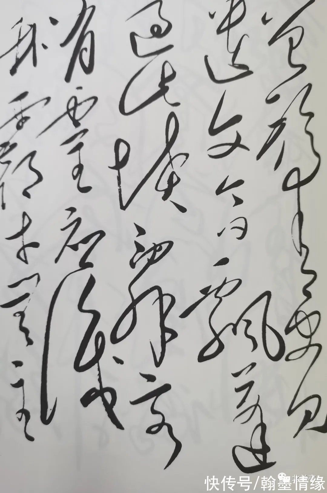 王羲之&写的不认识就不是好书法