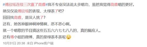 中国好声音：傅欣瑶不该挑高睿，虽然成功晋级，却断了自己的后路