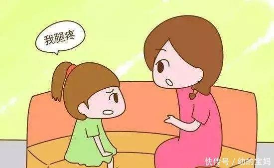 家长|孩子没生病，却总喊腿疼、手疼？儿科医生：不是装的，家长要重视