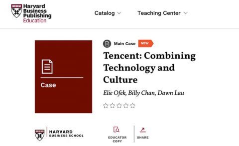 哈佛商学院将腾讯纳入案例 中国新文创被收录全球课程