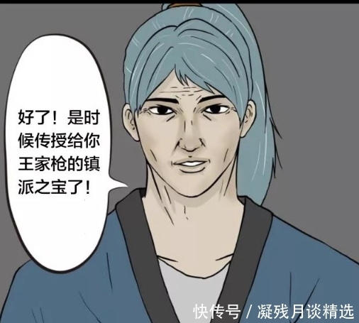 到头来|搞笑漫画：练了二十年功夫，到头来才发现师父不是老虎是老鼠