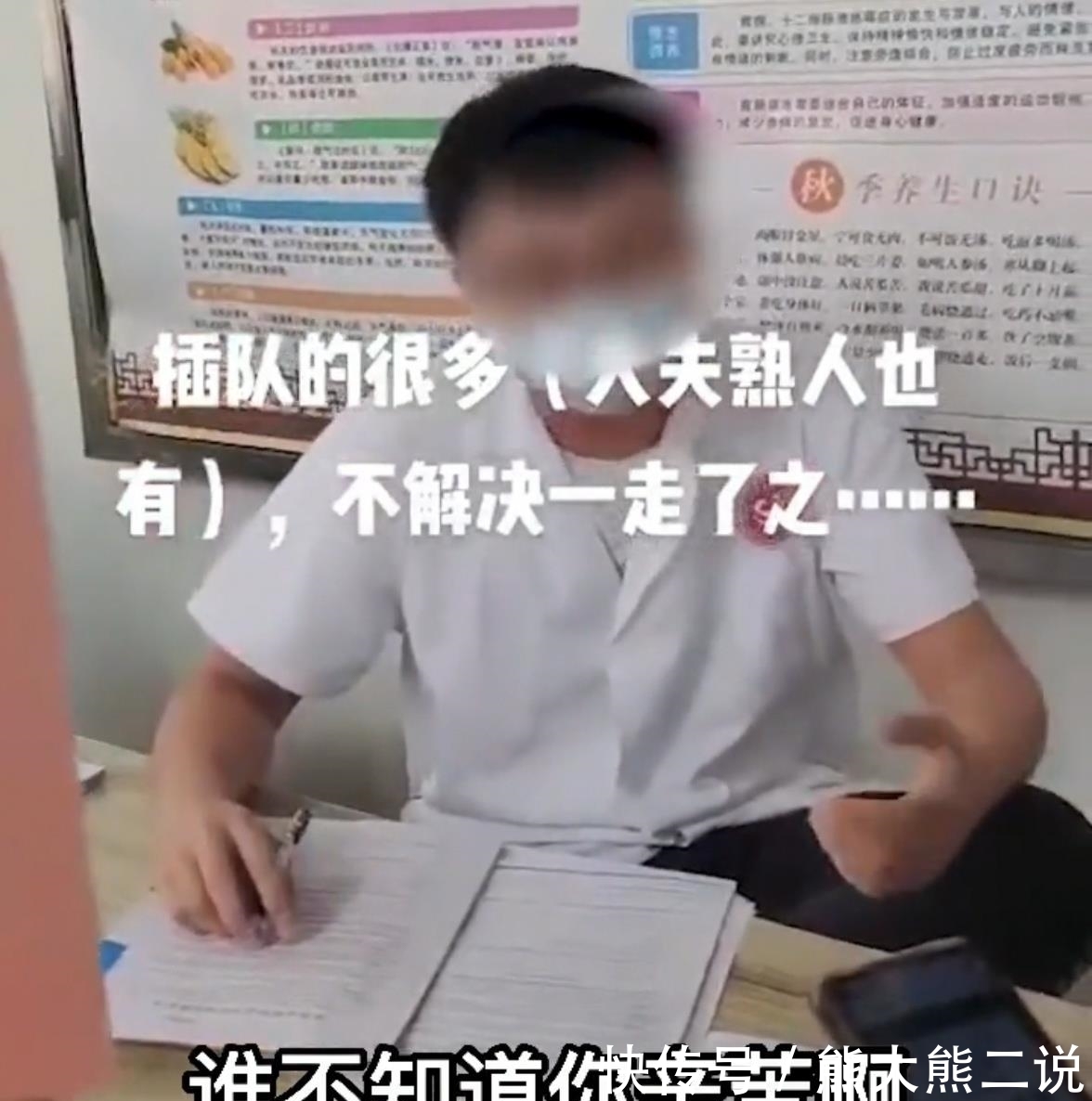 关系户|河北：市民排队打疫苗，向医生反映插队的人多遭怼：那你不要打呗