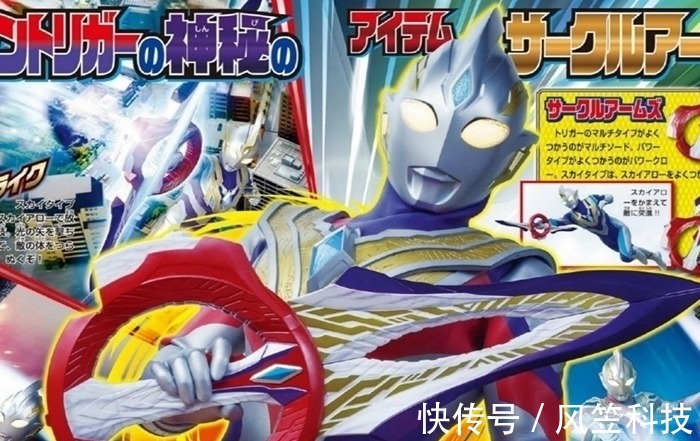 银河奥特曼|泽塔奥特曼变身器被毁,只能使用神光棒变身?第五种形态实锤!