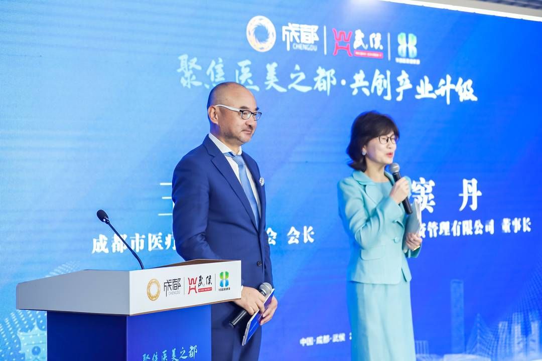 路演|聚焦医美之都 成都武侯区举办2021“未来医美”项目路演