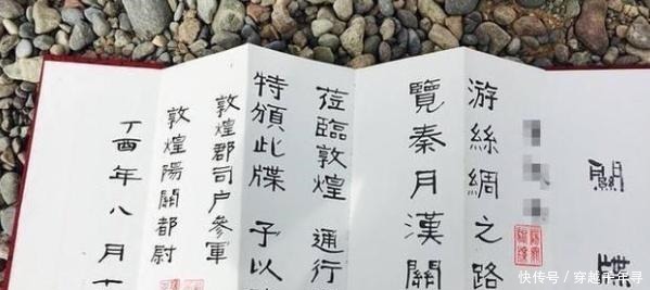 唐僧去西天取经,通关文牒上写的什么让各国国王都对他如此恭敬!