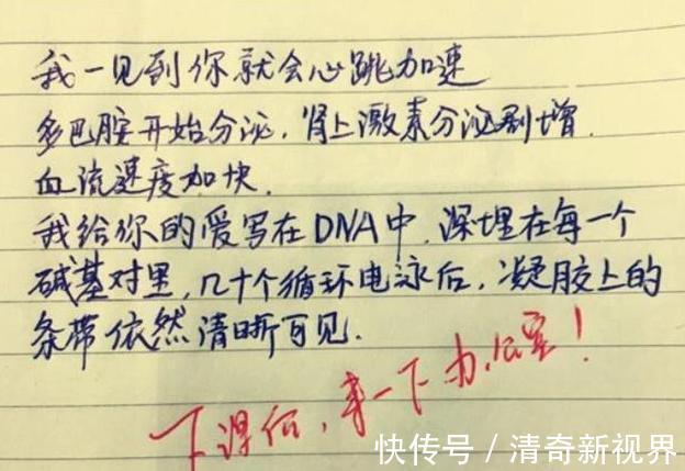 高中学霸情书火了,学渣多半看不懂,老师都直呼有才