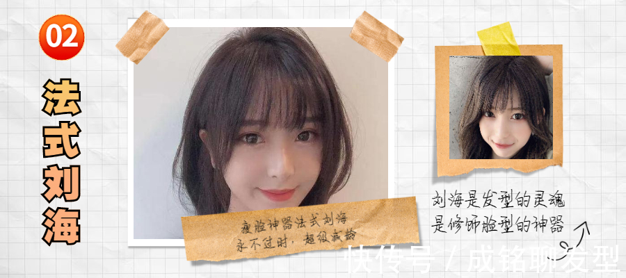 额角|选对刘海可以拯救一张脸,四款超火的网红刘海,时尚减龄又小脸