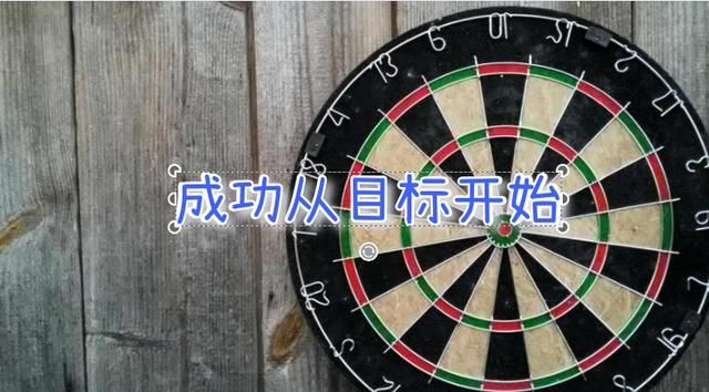 高三|高三没目标？经历过的都这么说