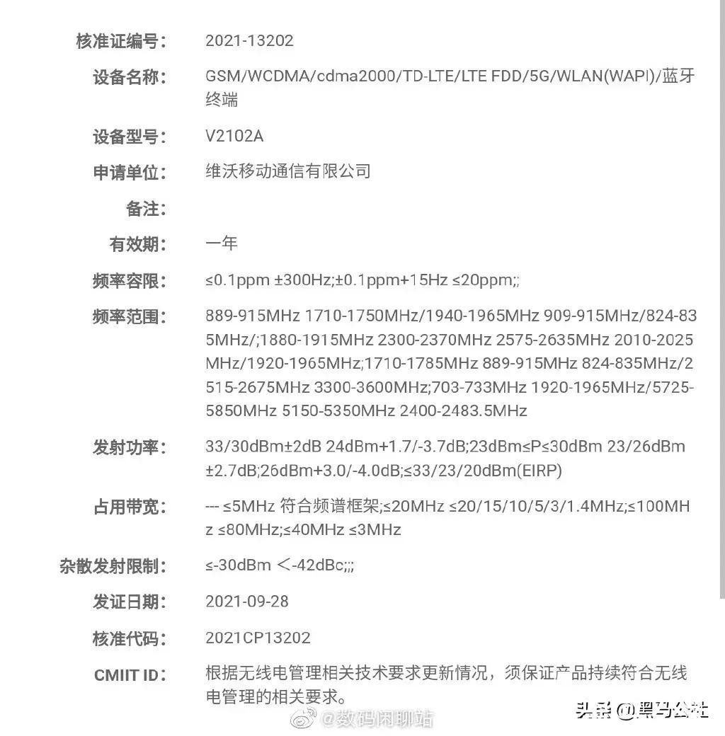 骁龙|首款骁龙898手机要来了，竟然不是小米？