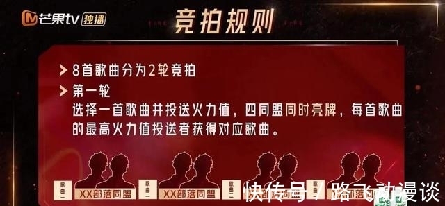 遗策|《披荆斩棘的哥哥》两轮选歌整懵大湾区，白举纲竞拍押分算无遗策