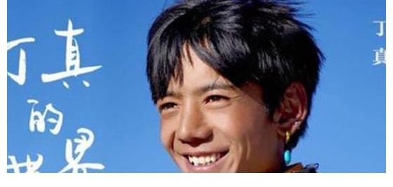 藏族|丁真參與《中餐廳》錄制，綜藝新歌不停，他的優(yōu)勢(shì)逐漸消退