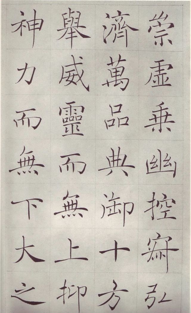 陈宝琛@清代赵世骏临褚遂良《雁塔圣教序》,极佳的一个范本