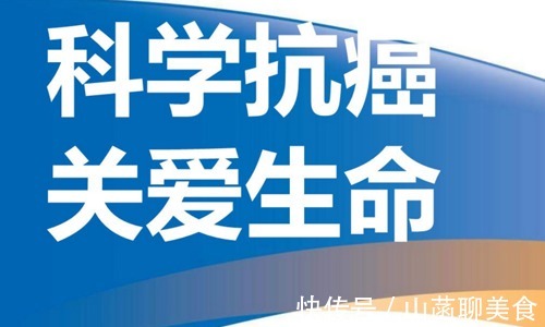 肾癌|癌症死穴就在饮食中肿瘤专家自用的抗癌食谱