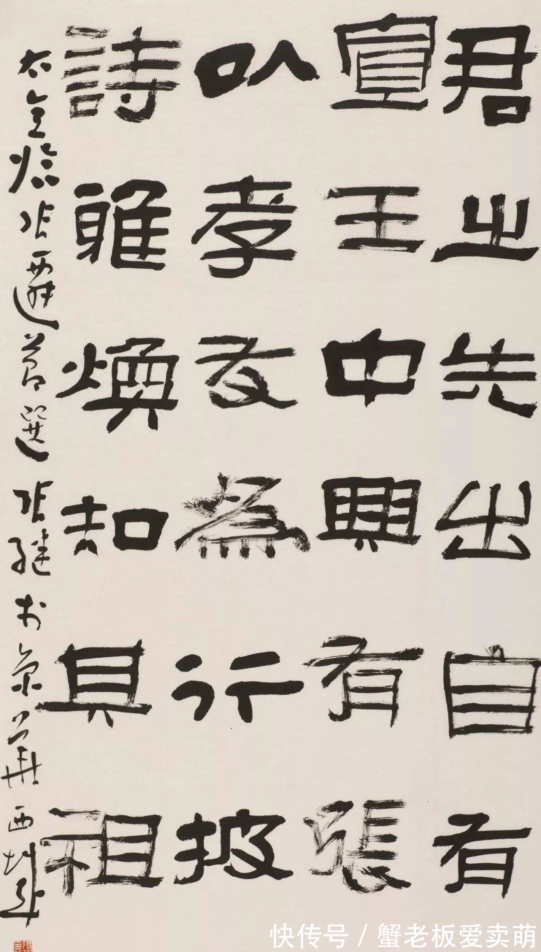 古雅!东汉隶书中有两个名碑,喜欢这两种字的人都是什么样的书法性格?