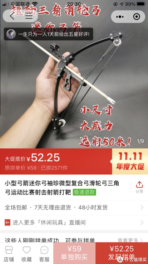 tb|52包邮的短轴三角迷你滑轮复合弓开箱测评