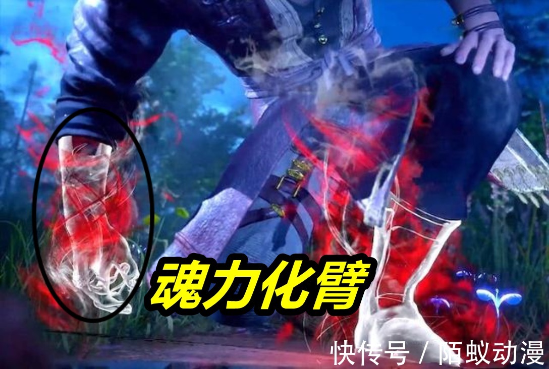 武魂殿|斗罗大陆:96级尘心不如95级唐昊,断臂是关键,魂力臂都不会包输不赢