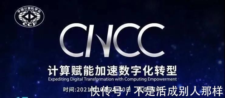 中文|爱数智慧CEO张晴晴:基于”情感“的人机交互,要从底层数据开始