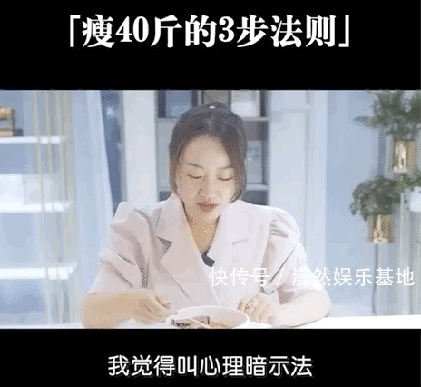无氧运动|8个月暴瘦40斤，奇葩说刘楠学霸式减肥法，3个步骤教你瘦下来