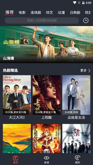 龙猫追剧破解版 v1.0.9-劳模下载