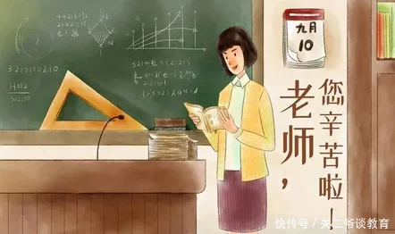 一篇读懂（教师节）四字暖心感谢老师简短文字 第1张